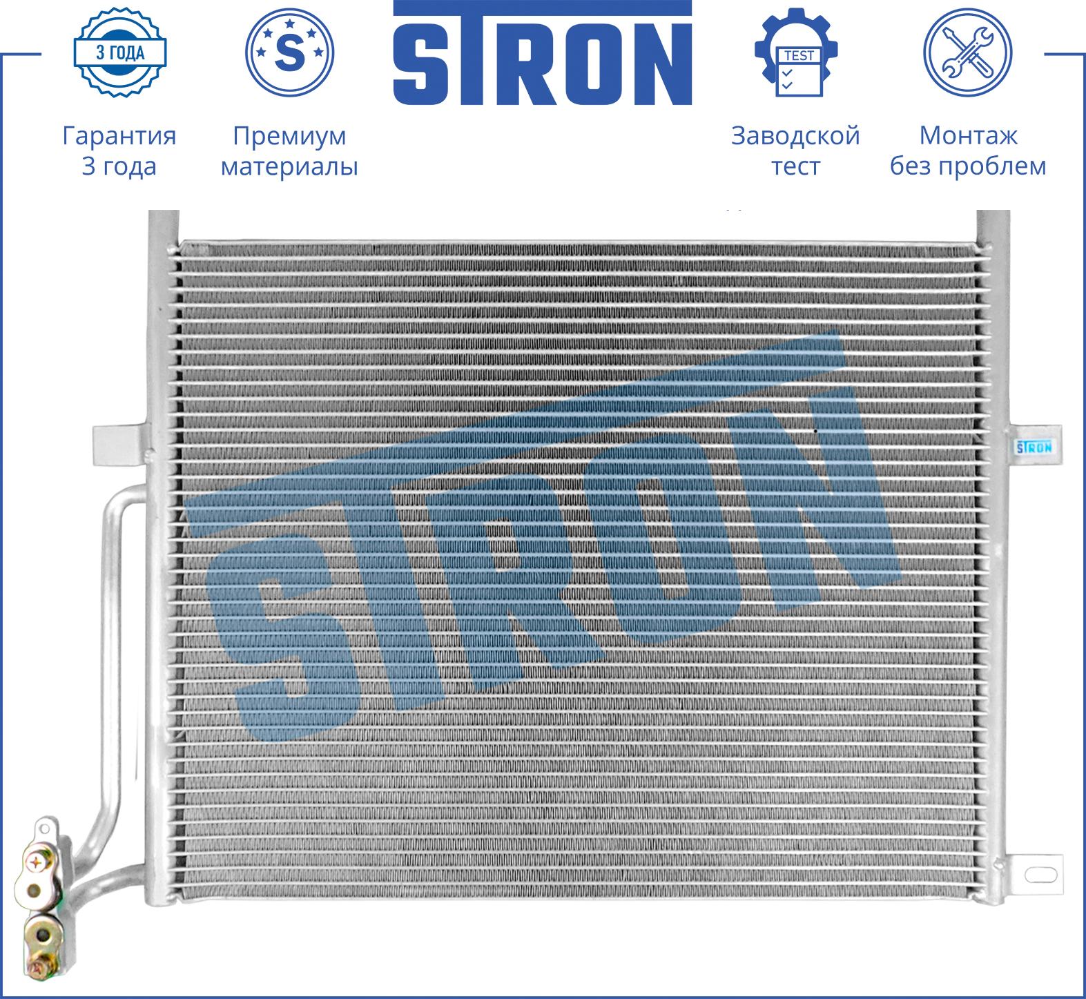Радиатор кондиционера STRON BMW 3 IV (E46)