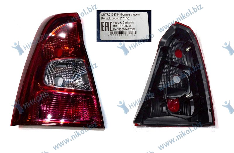 Фонарь задний Renault Logan (10-) левый Cartronic 8200744760
