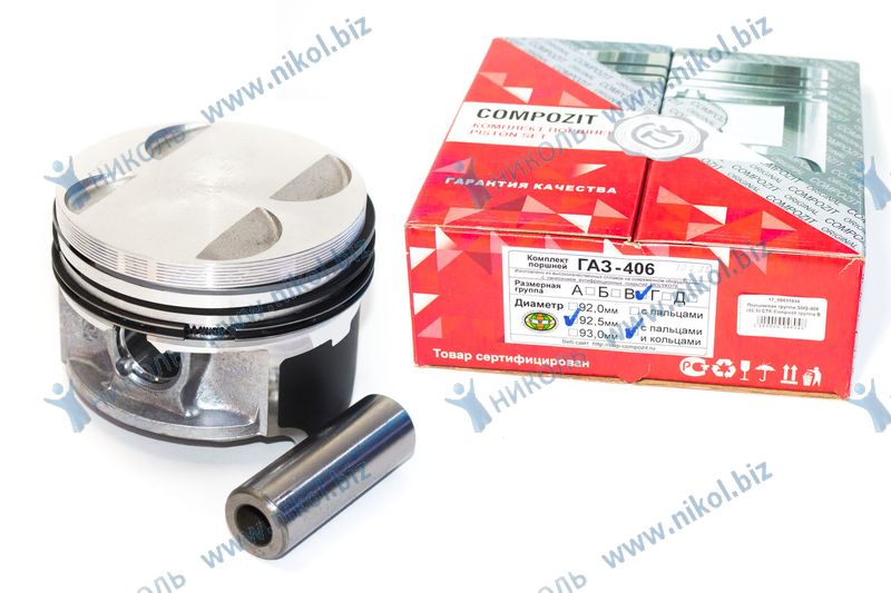 Поршневая группа ЗМЗ-406 (92,5) СТК Compozit группа B