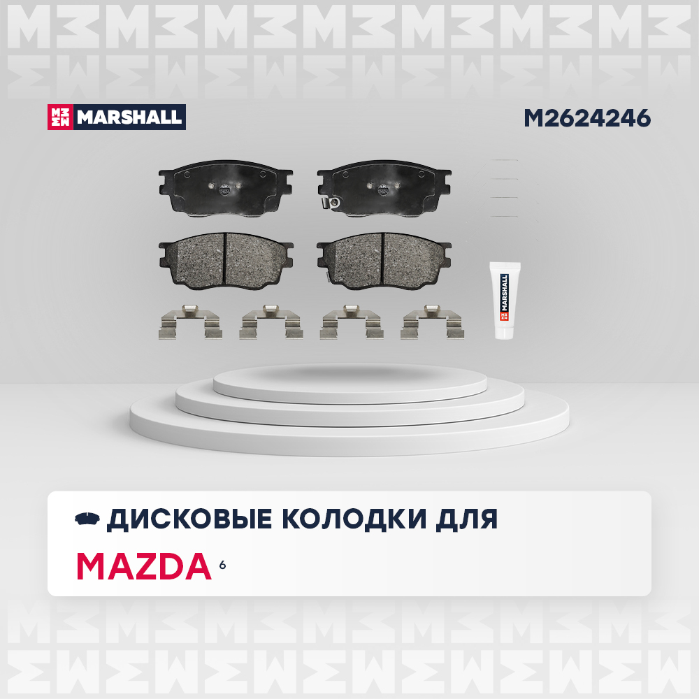Колодки тормозные Mazda 6 (GG) 02-08 передние Marshall