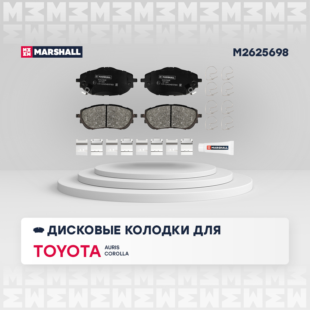 Колодки тормозные Toyota Corolla (E180) 13-, Auris (E180) 12- передние Marshall