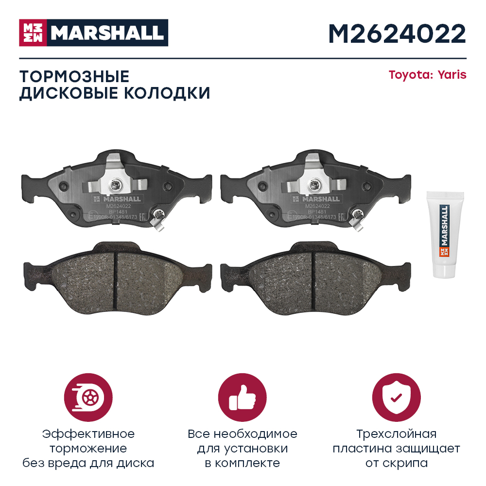 Колодки тормозные Toyota Yaris 05- передние (Ate) Marshall