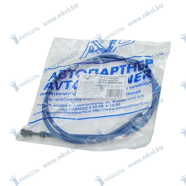 Трос капота 2123 Автопартнер улучшеный в уп.