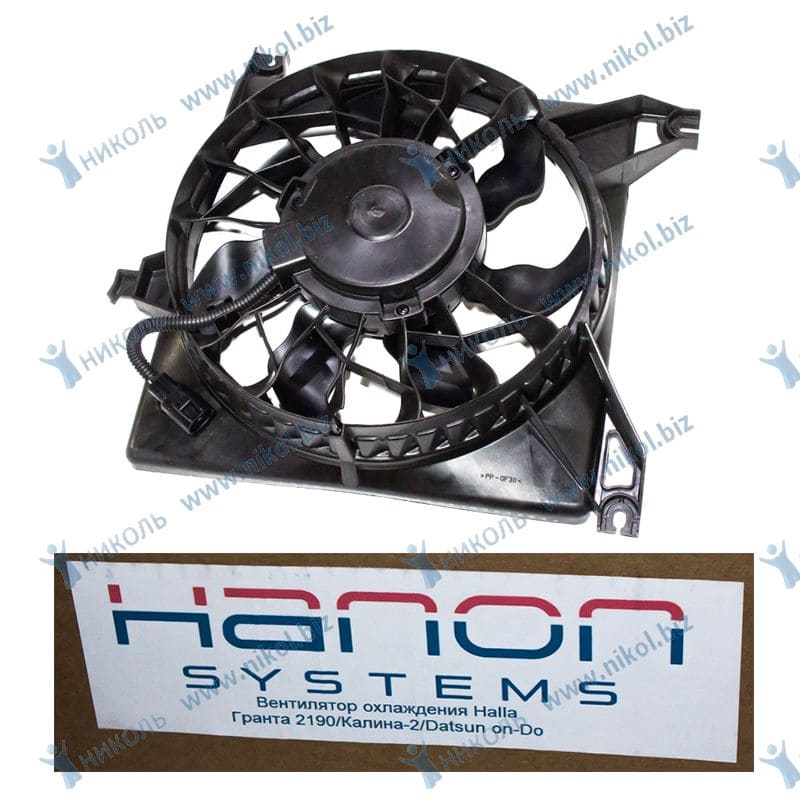 Вентилятор охл 2190 Гранта с кожухом Halla