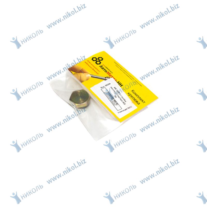 Пробка масляного картера ГАЗ 402 дв. (к-т) АМ
