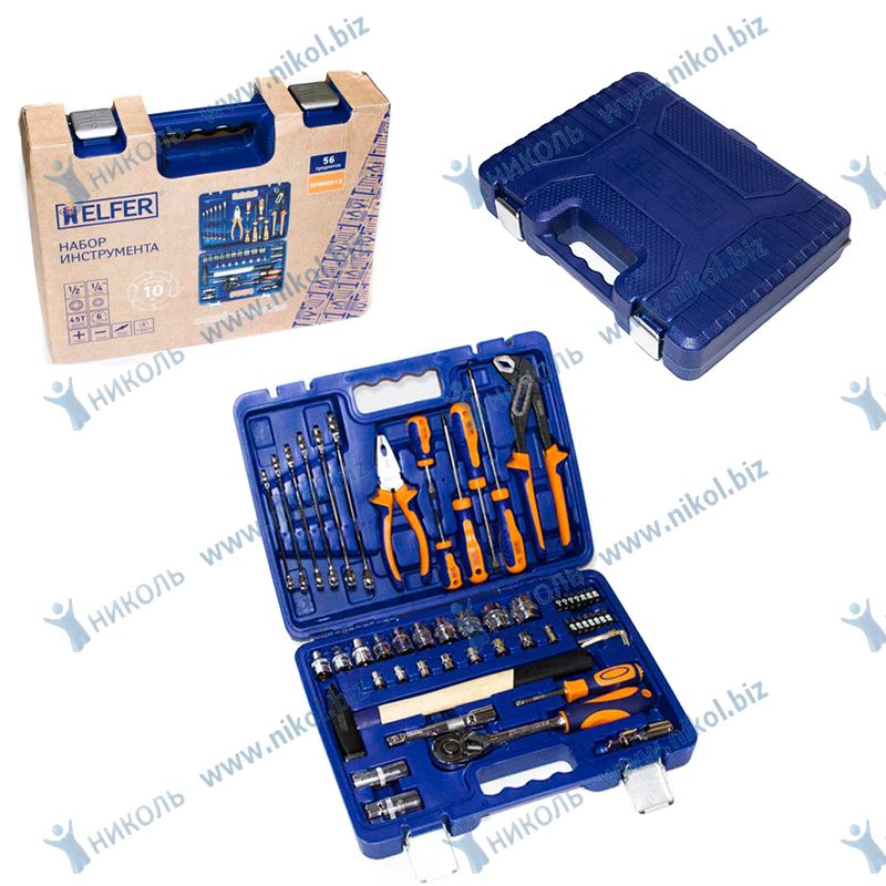 Набор инструмента HELFER 56 пр 1/2"-1/4"
