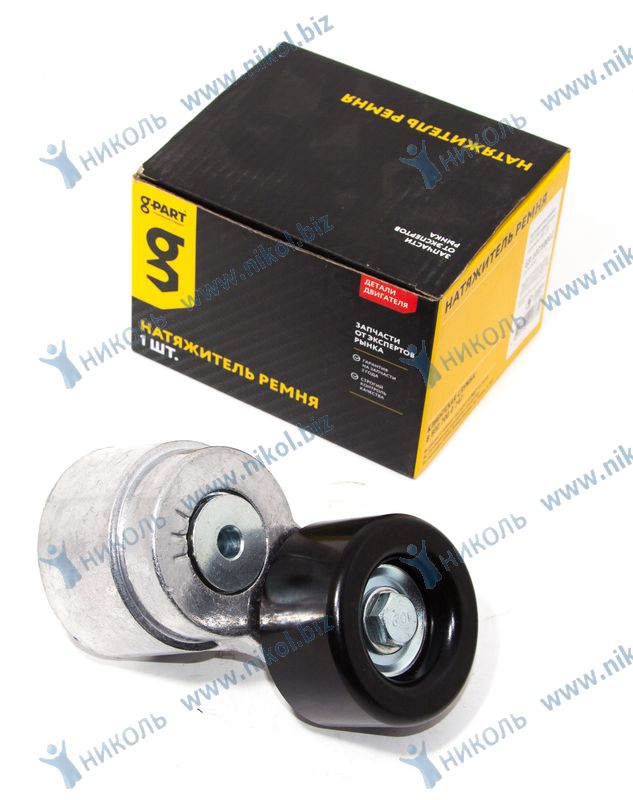 Натяжитель ремня ГАЗ-3302 дв.Cummins 2,8 G-PART