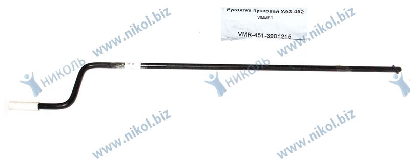 Рукоятка пусковая УАЗ-452 VIMMER