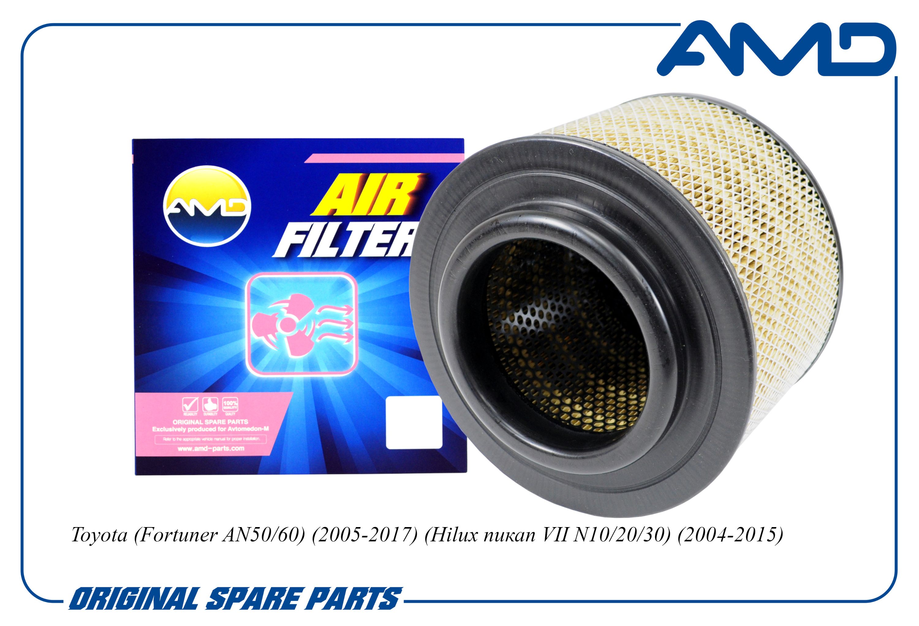 Фильтр воздушный Toyota Fortuner I 04-15, II 15-, Hilux 05- 15; Mazda BT-50 06- \ AMD AMD.FA563