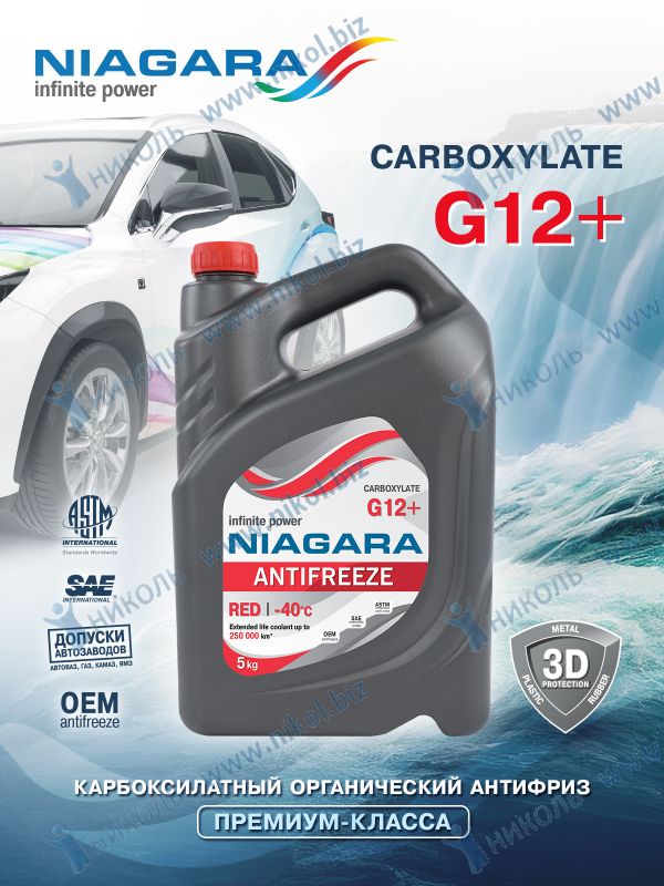 Антифриз красный Ниагара G12+ -40С (карбоксилатный) ( 5кг)