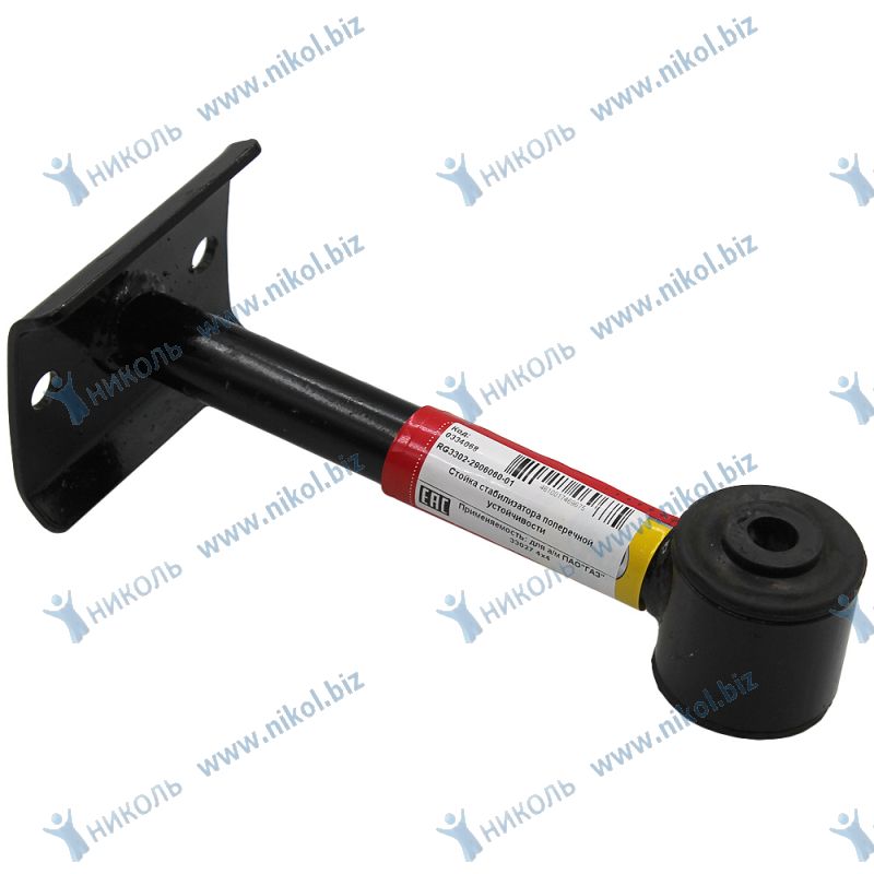 Стойка стабилизатора с шарниром для а/м Г-33027 4х4 (микрофон) длинный Rigina