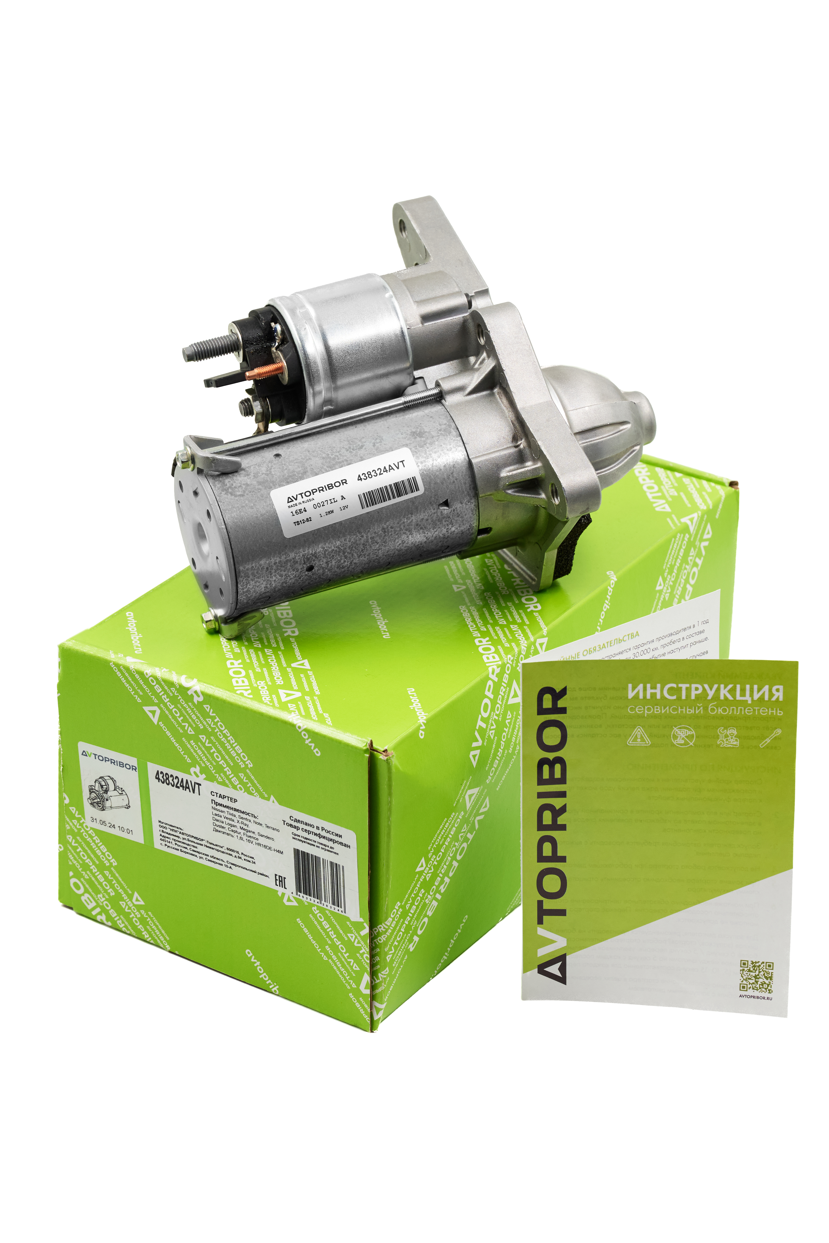 Стартер для а/м ВАЗ 2180 Vesta (VALEO 438324 в упаковке Автоприбор НПК)
