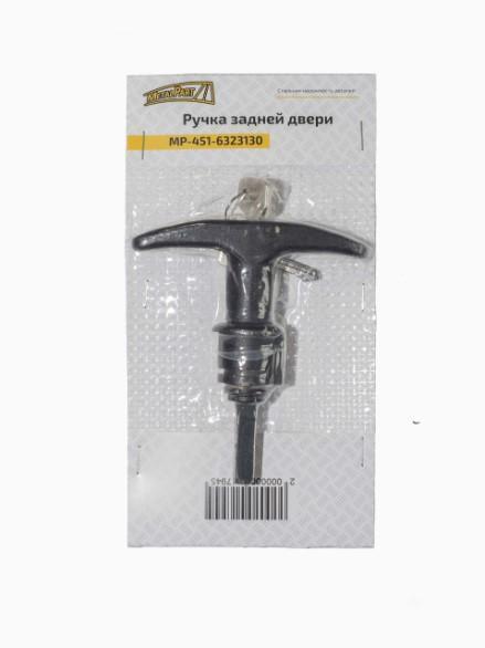 Ручка задней двери для автомобилей УАЗ-2206, 3741, 3909, 3962, 452