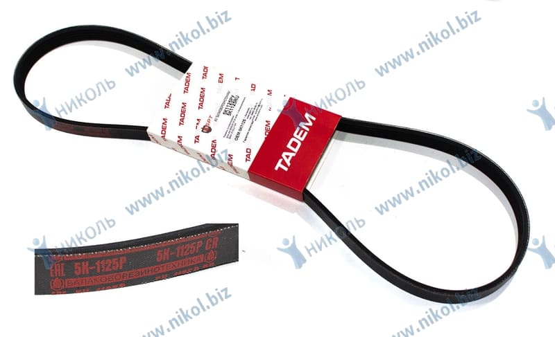 Ремень 5PK1125 ОАО БРТ 21217 Niva Urban с кондиц в уп.