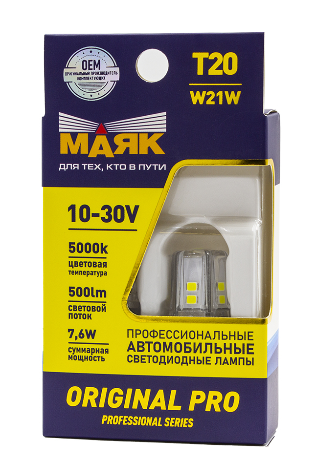 Лампа светодиодная 12/24V 7,6W W3x16d белый 12 SMD T20 2 шт. блистер Маяк ORIGINAL PRO
