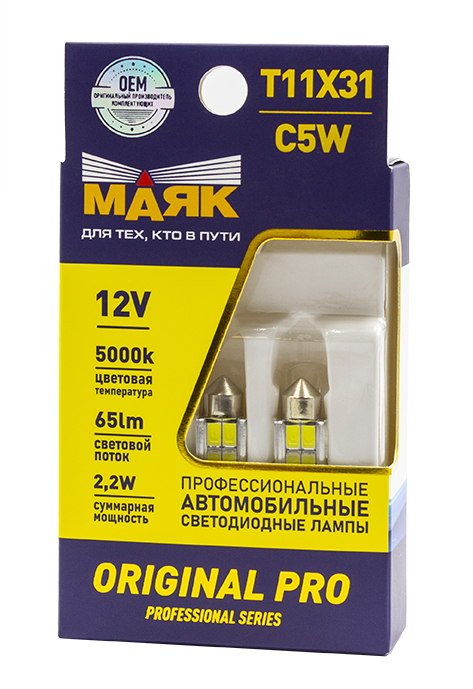 Лампа светодиодная 12 B 2,2W SV8.5 белый 4 SMD T11x31 2 шт. блистер Маяк ORIGINAL PRO