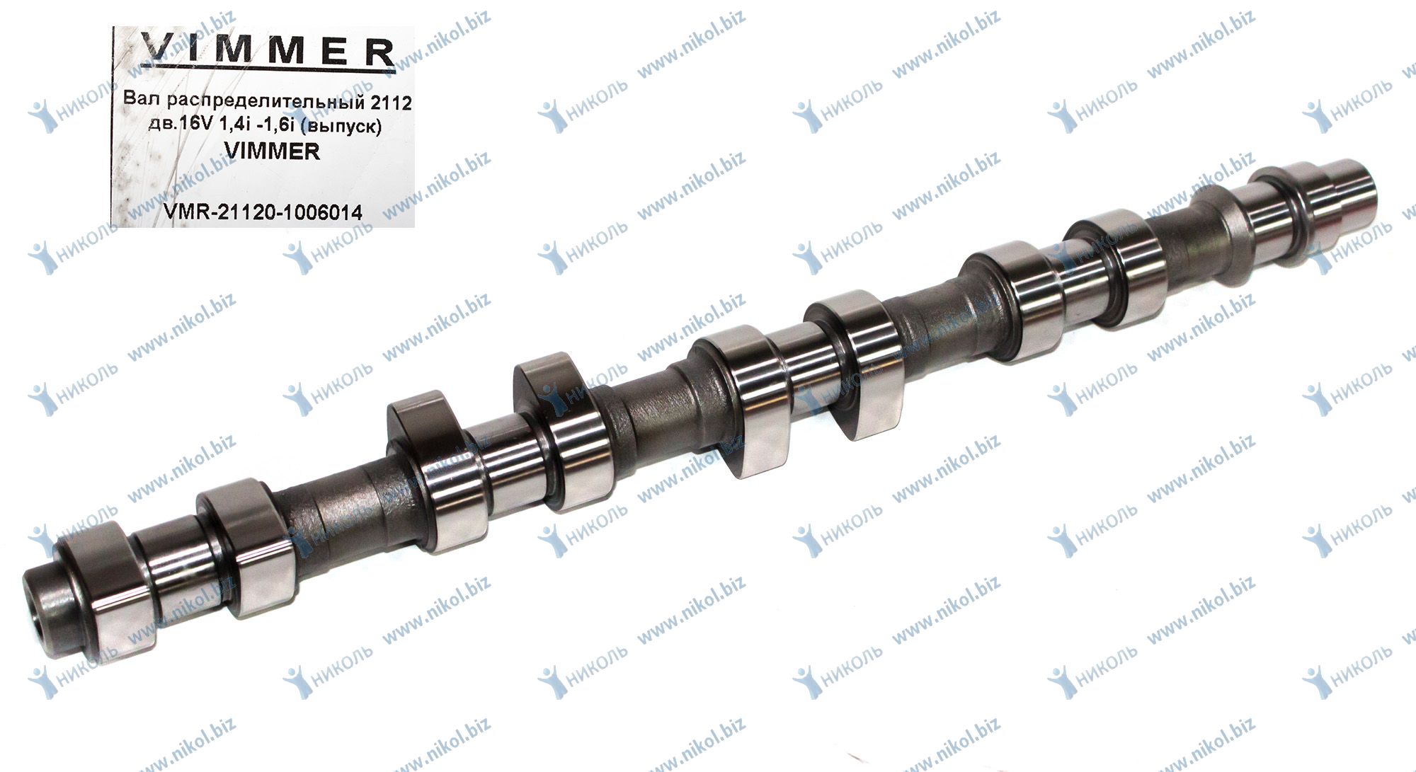 Вал распределительный 2112 дв.16V 1,4i -1,6i (выпуск) VIMMER Эконом