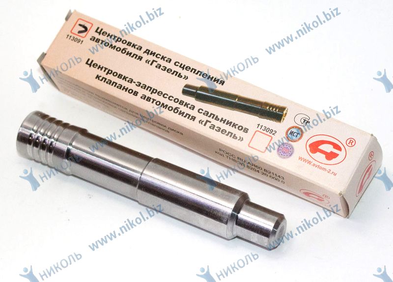Оправка для сцепления, центровка диска "АВТОМ-2"