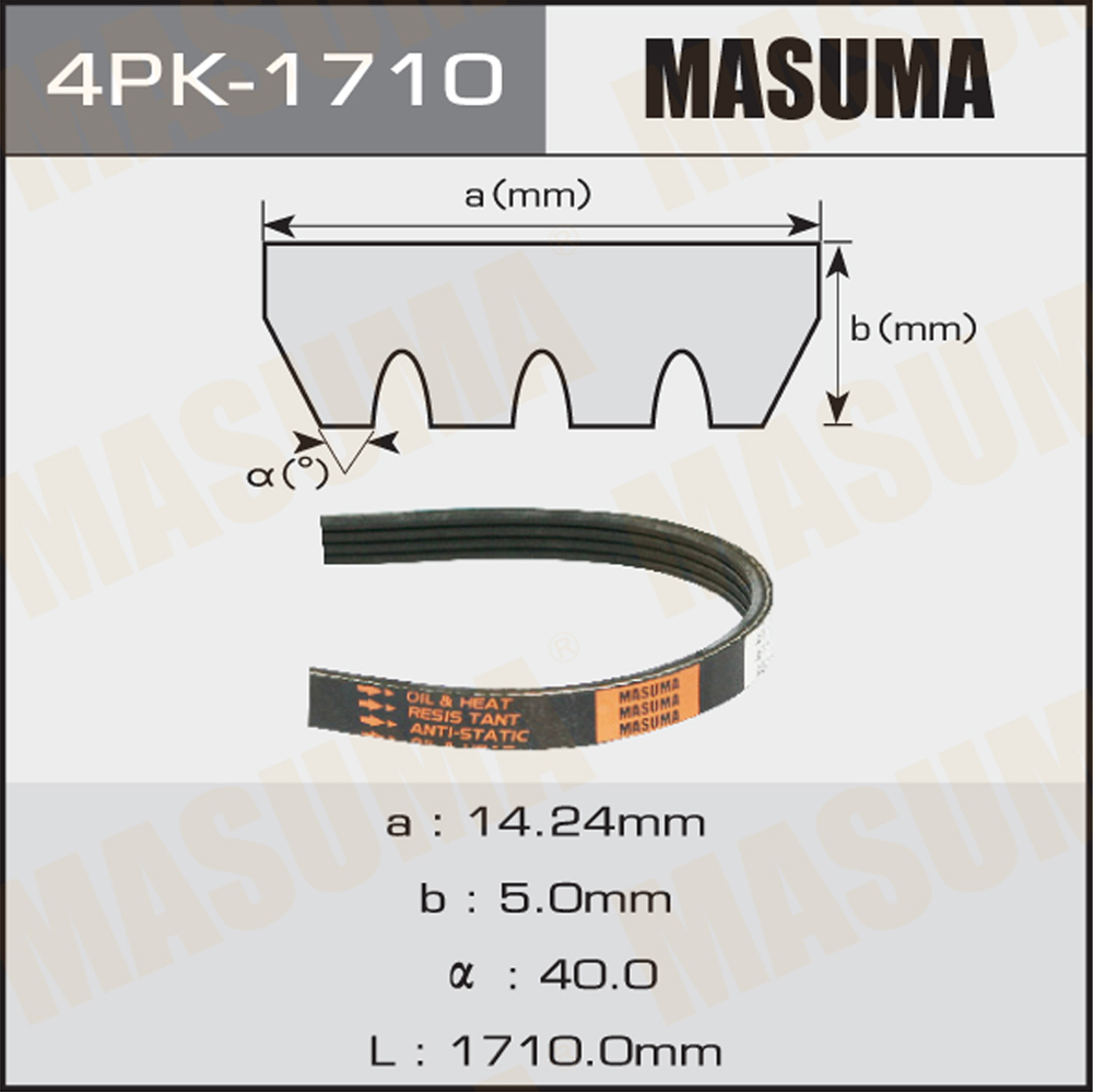 Ремень поликлиновой 4PK1710 Masuma