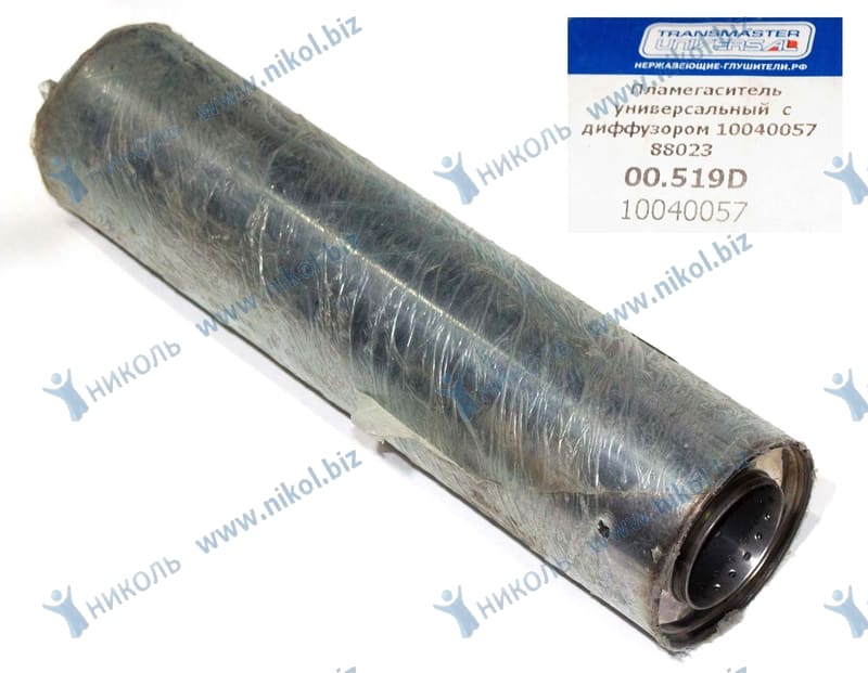 Пламегаситель универсальный 55х400х100 с перф. диффузором нерж. TRANSMASTER