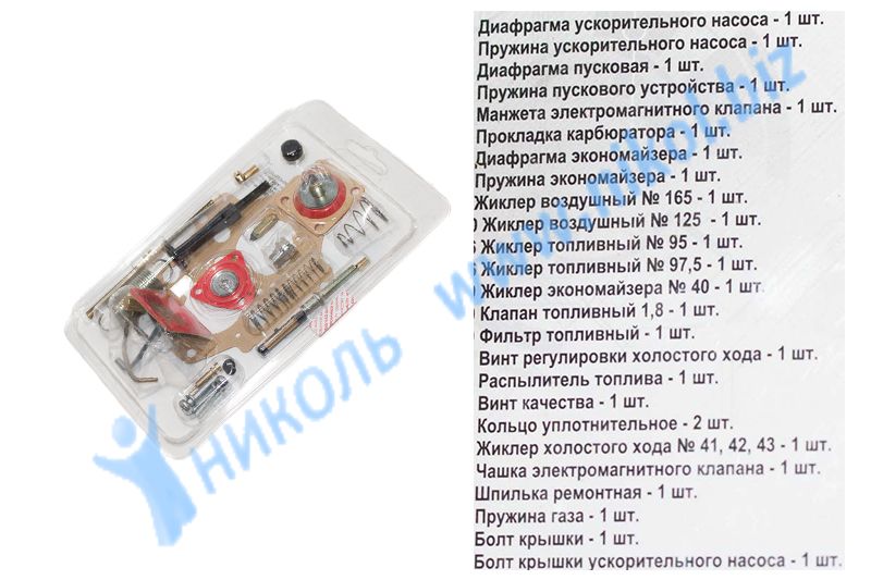 Р/к карбюратора 21083 Рекардо в БЛУ