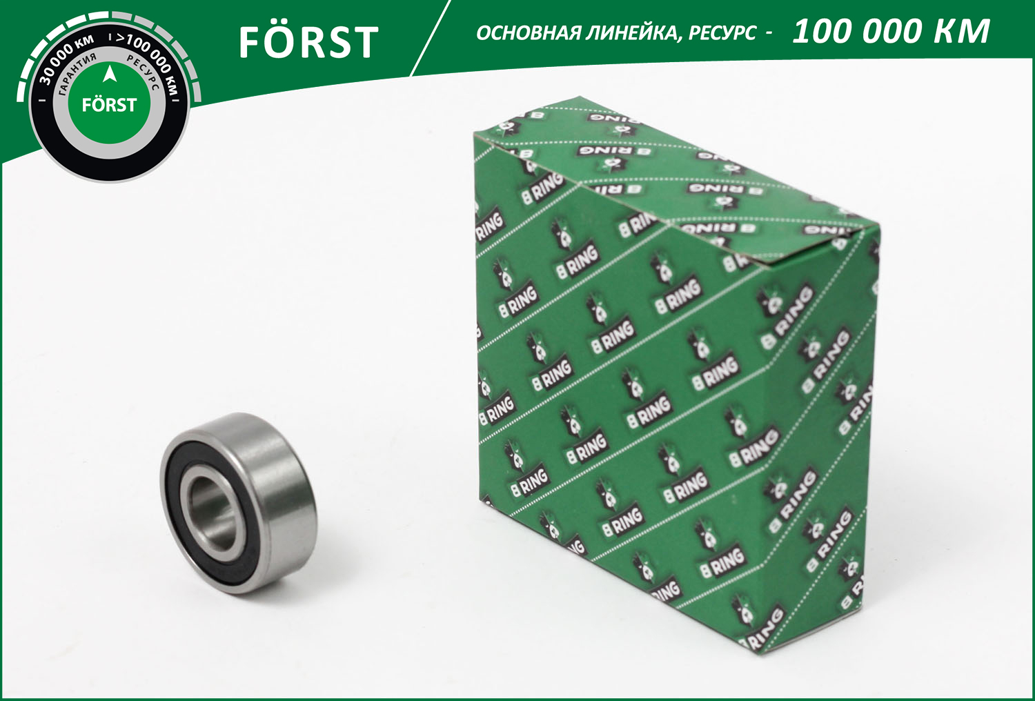 Подшипник 180502 генератора малый Г-2410 B-Ring