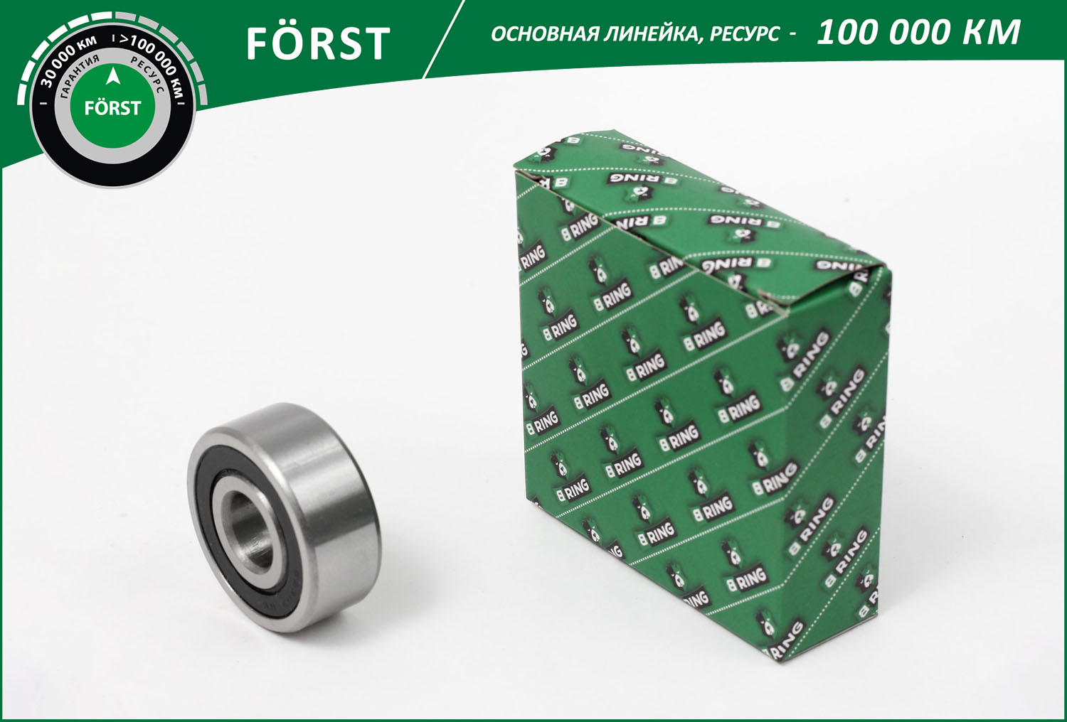 Подшипник 180603 генератора большой Г-2410 B-Ring