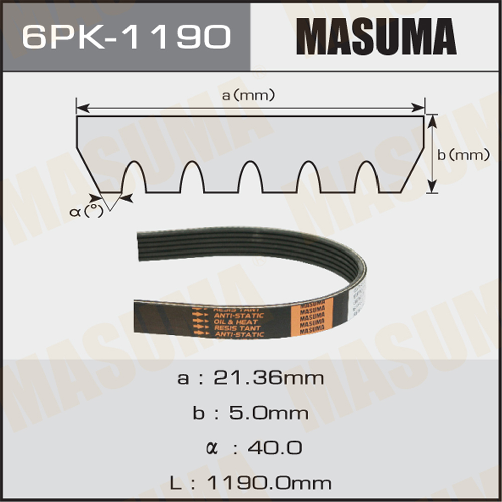 Ремень поликлиновой 6PK1190 Masuma