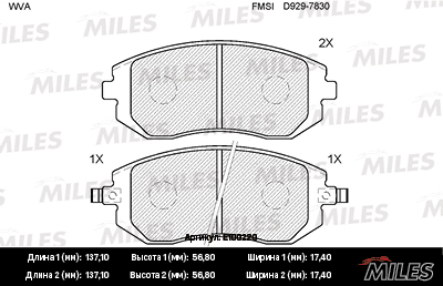 Колодки тормозные MILES SUBARU FORESTER 01-/IMPREZA 01-/LEGACY 98- передние