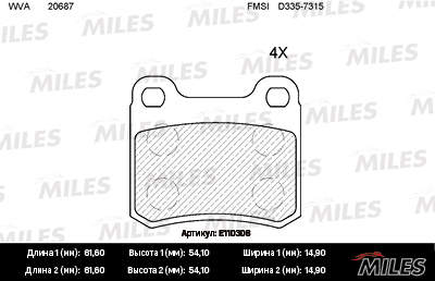 Колодки тормозные MILES MERCEDES W202/W124/W201 задние