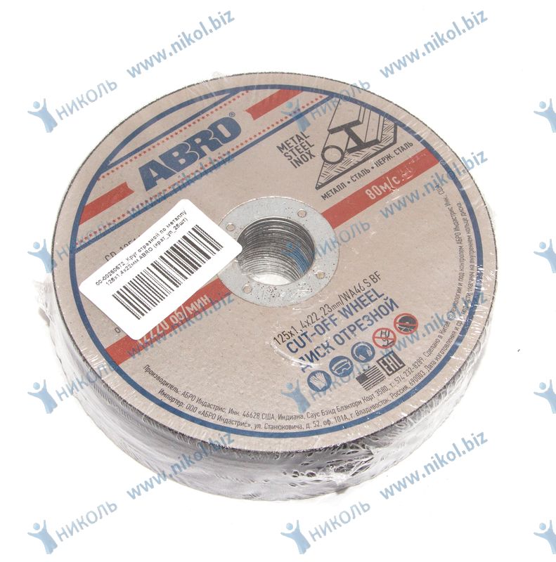Круг отрезной по металлу 125x1,4x22мм ABRO (крат_уп_25шт)