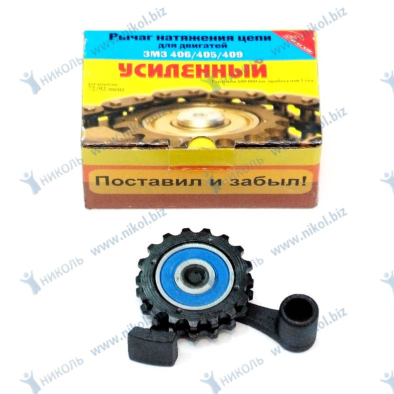 Натяжитель цепи Г-406 рычаг подшип. 72/92 РОДОС-002 усиленный РусМаш