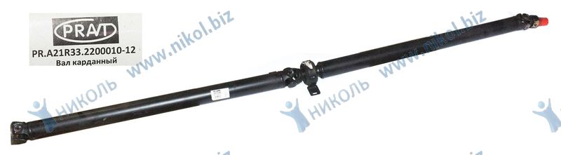 Вал карданный Г-ль Next УМЗ-A274 EvoTech (удлин) L=2675мм PRAVT