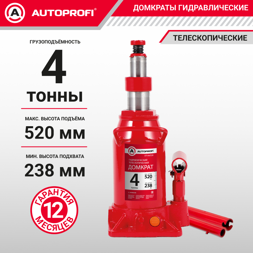 Домкрат гидравлический 4 т 238-520 мм двойной шток Autoprofi