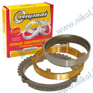 Синхронизатор КПП Газ 31029-3110,3302 5-ступ н/о в сб Riginal