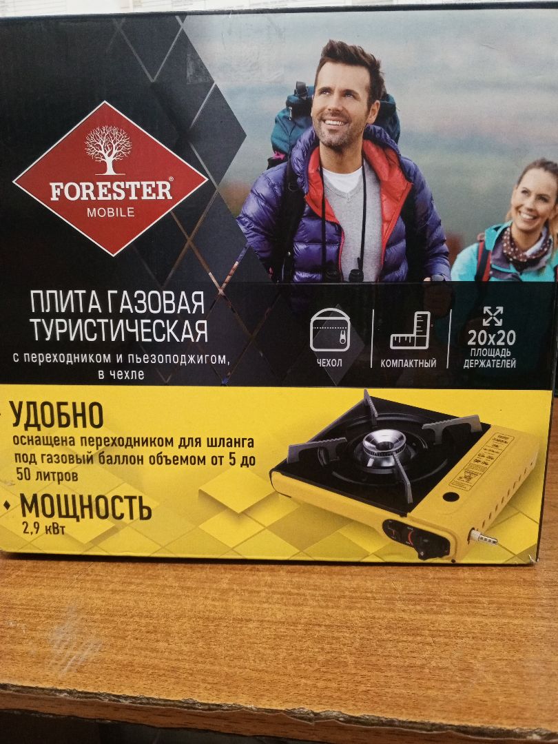 Газовая плитка Forester с пьезоподжигом в кейсе выводим_Уценка _повреждена коробка 