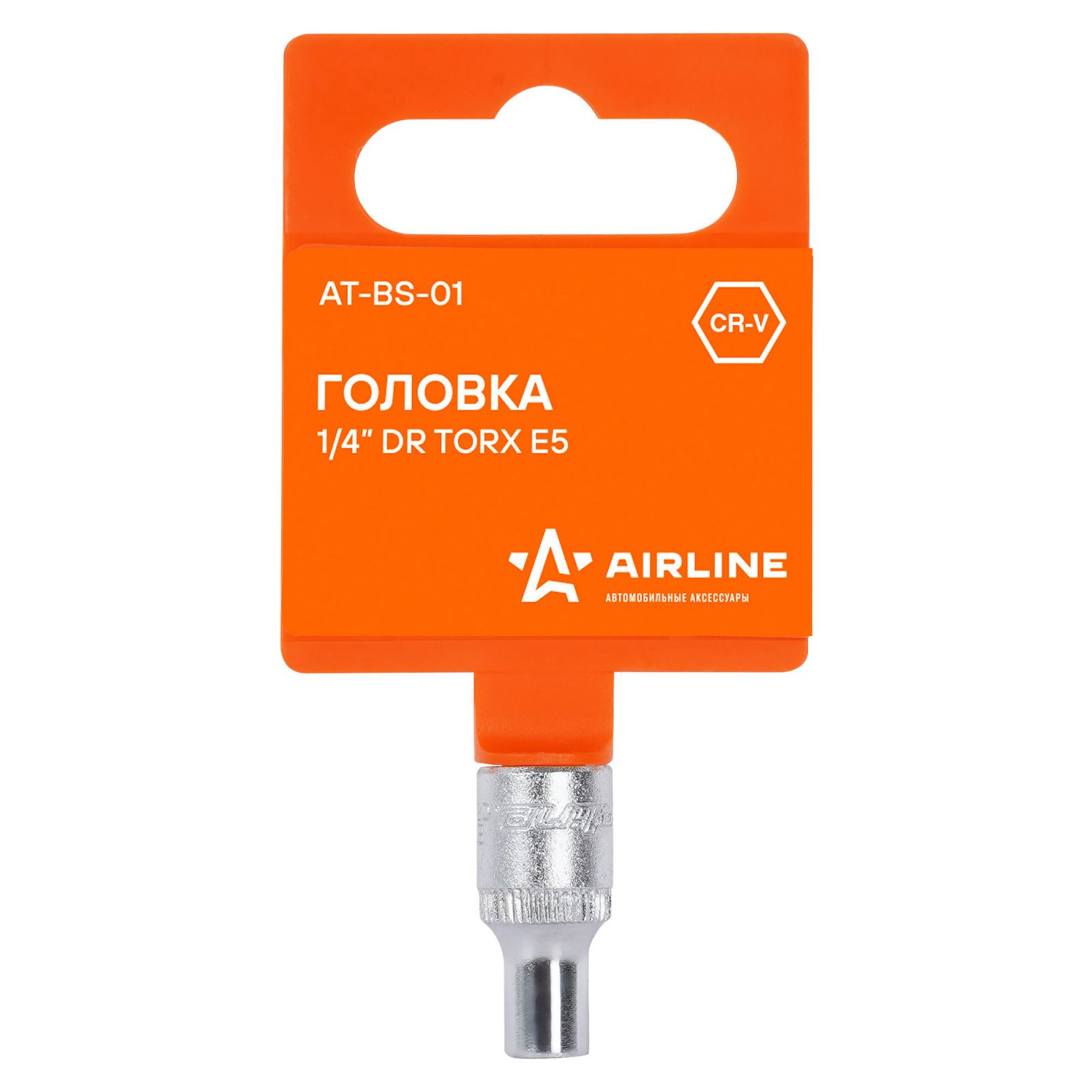 Головка торцевая Torx 1/4" E 5 Airline