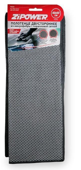 Салфетка Zipower микрофибра с коралловой сеткой двухсторонняя 40 х 60 см 