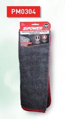 Салфетка Zipower микрофибра для сбора воды 40 х 60 см