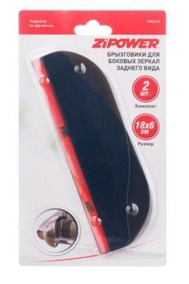 Брызговики для боковых зеркал Zipower 18 х 6 см
