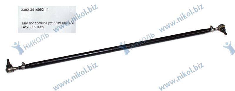 Тяга рулевая поперечная ГАЗ-3302 в сб. VIMMER