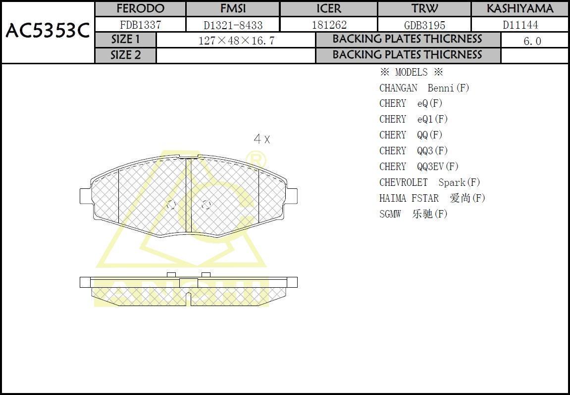 Колодки тормозные Daewoo Nexia SOHC 95-, Matiz 98-; Chevrolet Lanos 97-, Spark 05- передние \ ANCHI AC5353C