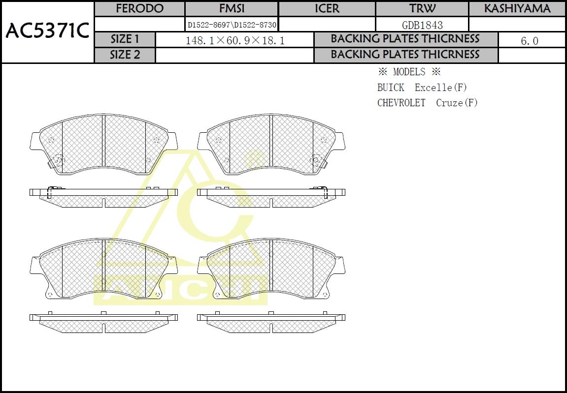 Колодки тормозные Chevrolet Cruze 09-, Aveo (T300) 11-; Opel Astra J 09- 15'' передние \ ANCHI AC5371C
