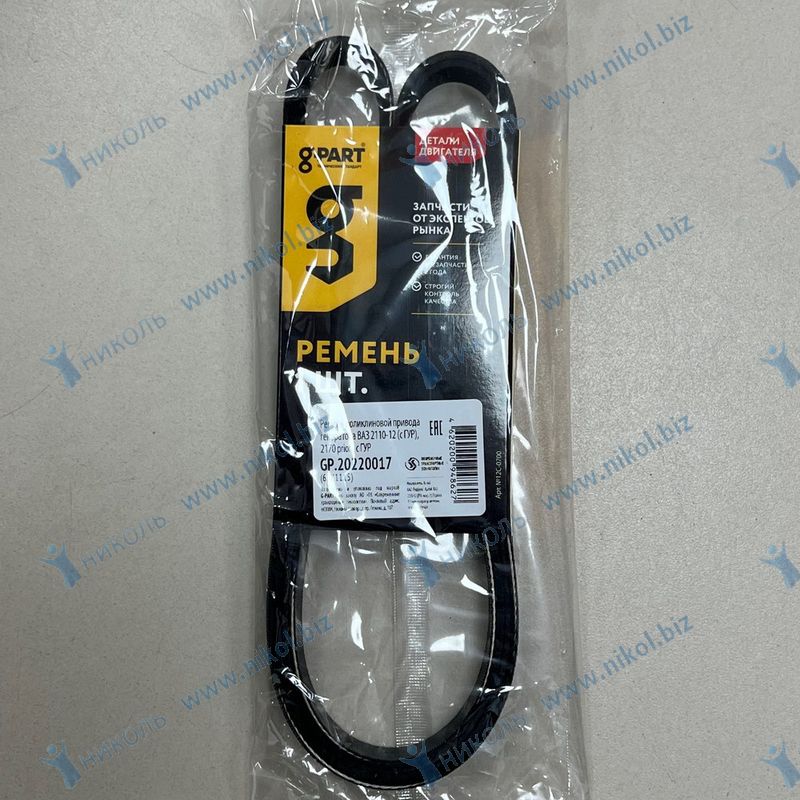 Ремень 6PK1115 G-PART 2110-2170 с ГУР