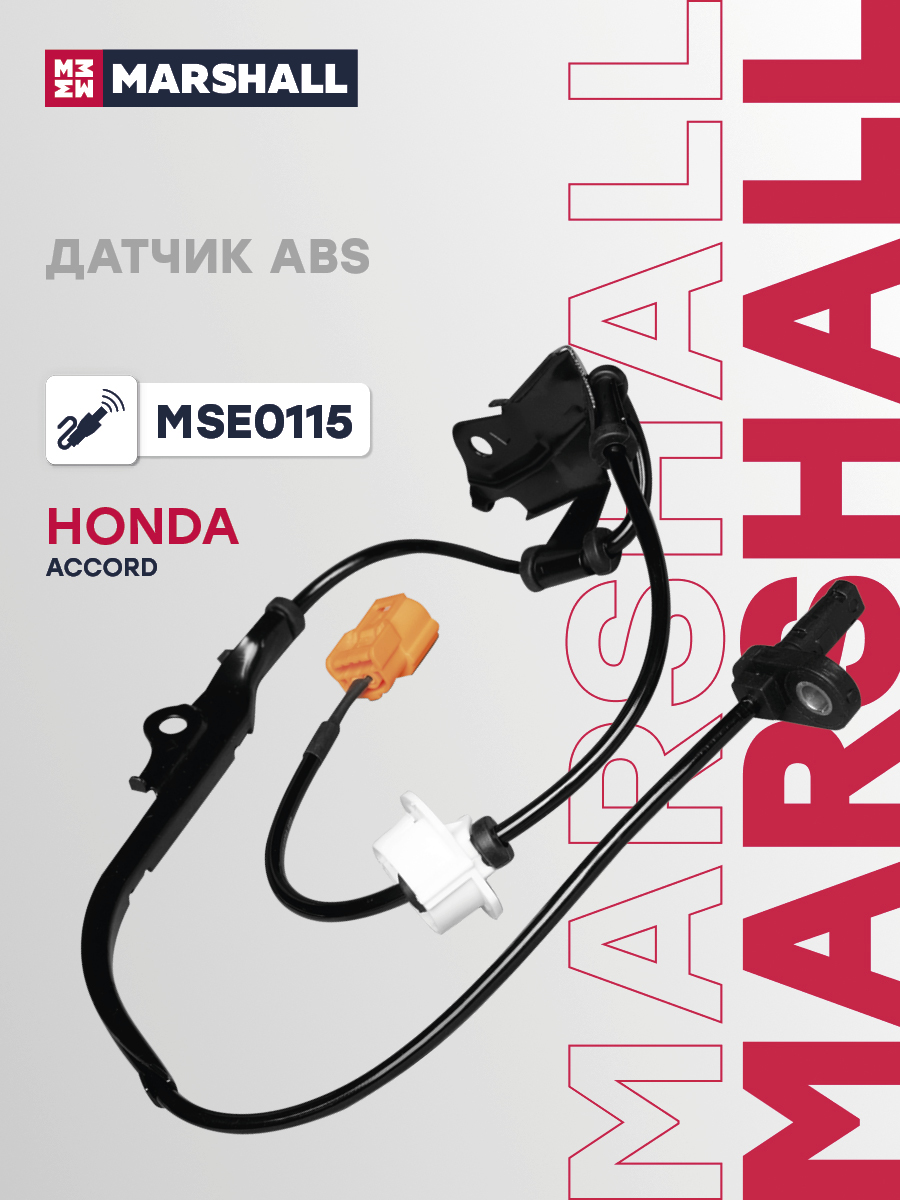 Датчик ABS Honda Accord VII 03- передний Marshall правый