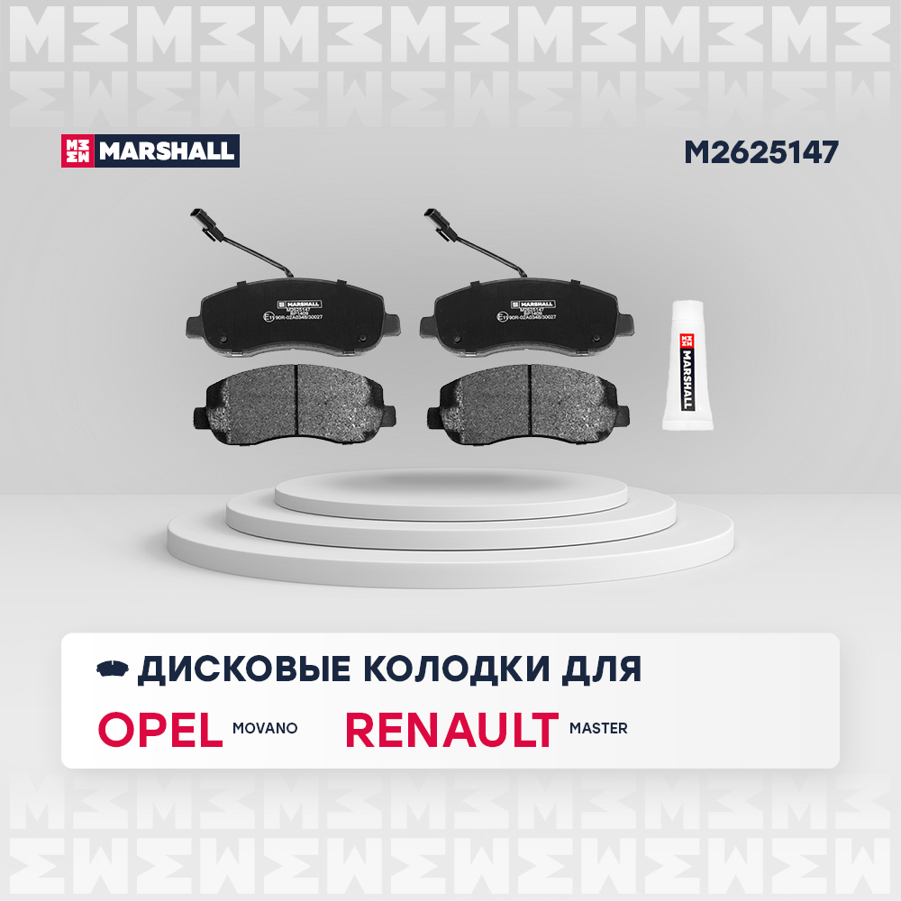 Колодки тормозные Renault Master III 10-; Opel Movano B 10- передние Marshall