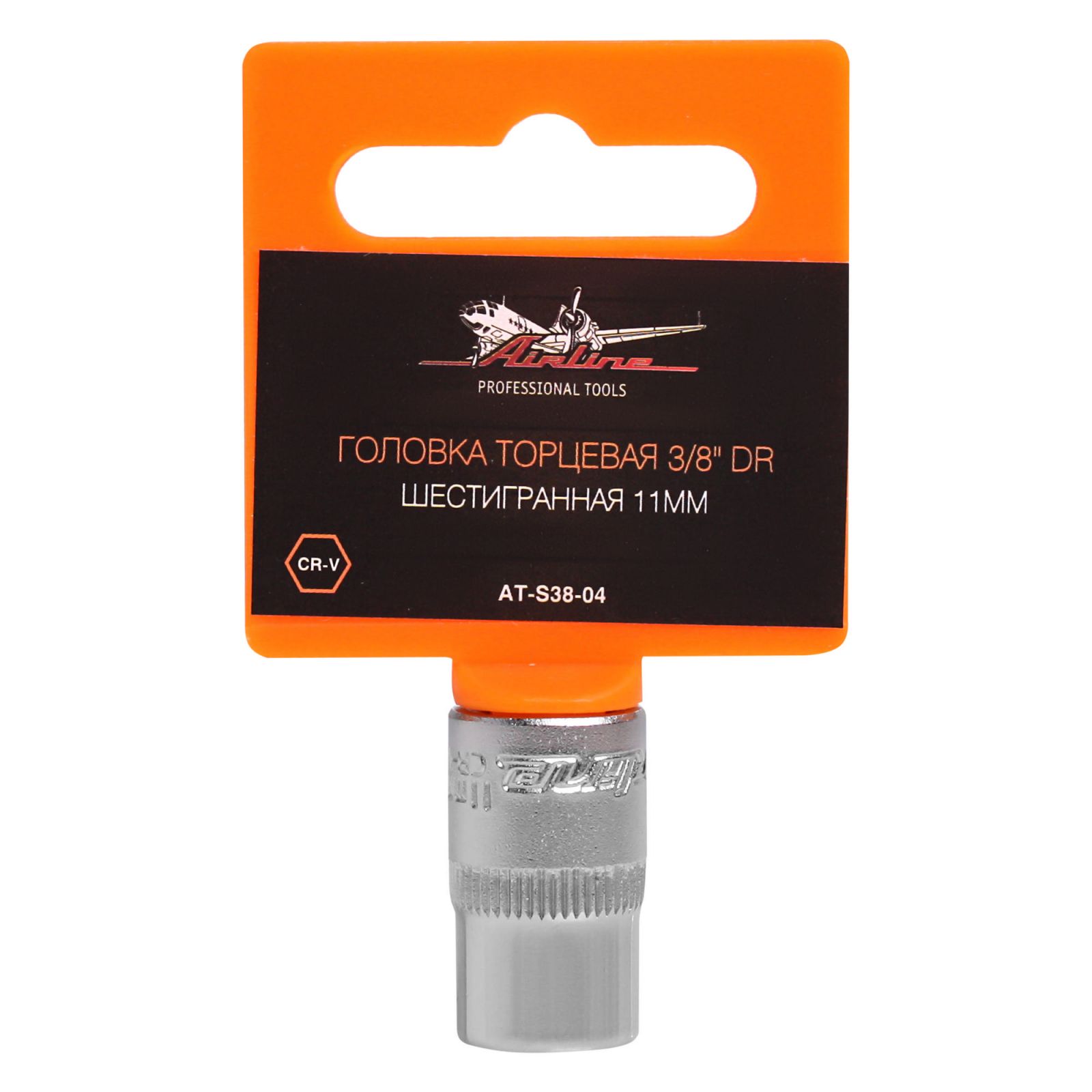 Головка 3/8" 11 мм 6 гр. Airline в пакете 