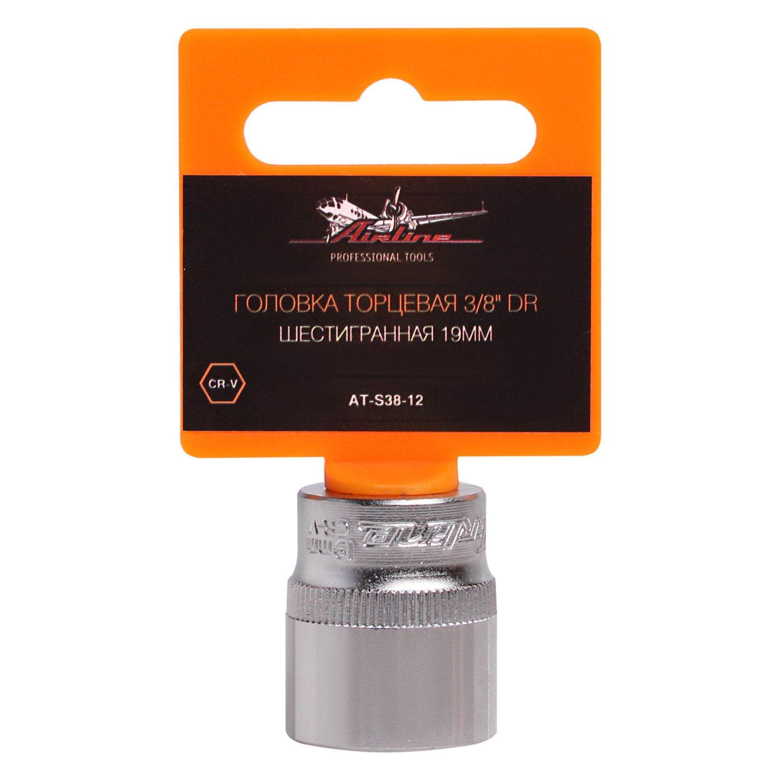 Головка 3/8" 19 мм 6 гр. Airline в пакете 