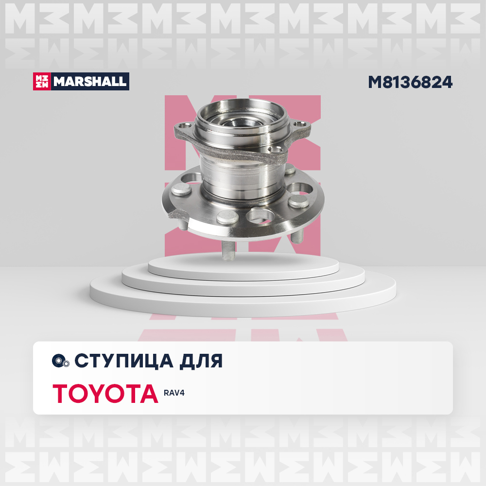 Ступица Toyota RAV4 00-; Chery Tiggo 05- задняя 4WD Marshall