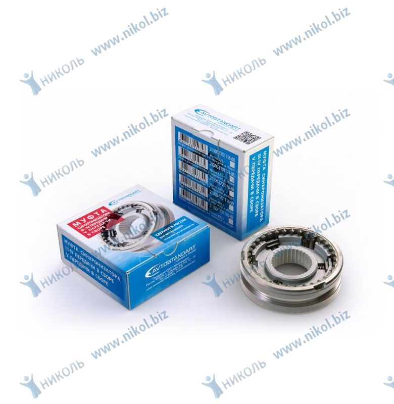 Муфта КПП 2108-2110 (3-4 передачи) н/о в сборе Avtostandart